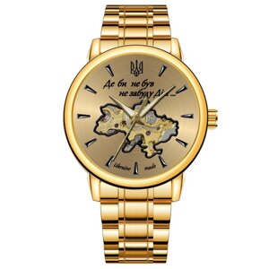 Чоловічий годинник із символікою української Patriot, класичний годинник золотий чоловічий механічний механічний з