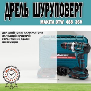 Акумуляторний ударний шурупокрут-дриль Makita DTW 488 36v | Електричний гвинтоверт | Безщітковий інструмен