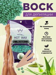 Кольоровий гарячий віск у гранулах Hot Wax 500 грамів | Віск для депіляції