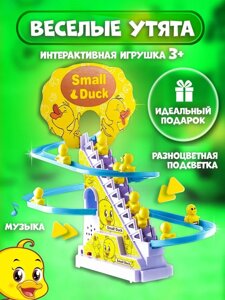 Дитяча гра Качина траса Small Duck | Дитячі музичні гірки — ескалатор | Інтерактивна гра