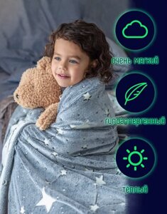 Дитяче світне покривало-плед Magic Blanket 150*120 (50) Плед флісовий
