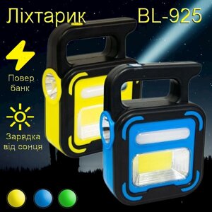 Ліхтарик BL-925 акумуляторний із сонячною панеллю (Різні кольори) Світлодіодний ліхтарик | Підвісний ліхтар