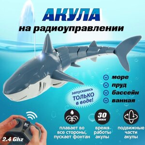 Іграшка Акула Shark Z102 | Інтерактивна риба для дітей на радіокеруванні | Плавальна іграшка