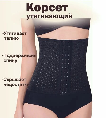 Корсет 360 Adomen для корекції талії розмір M L XL XXL XXXL