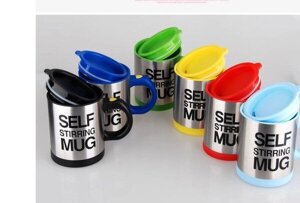 Кружка мішалка Self Stiring Mug 001 ЧЕРВОНИЙ