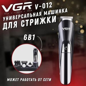 Машинка для стриження VGR-012 | Електрична машинка для бороди | Бездротова машинка для окантовки