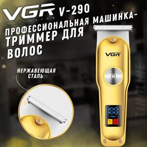 Машинка для стрижки Волосся і Бороди VGR V-290 | Професійний Бездротовий Тример