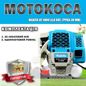 Мотокоса Makita GT 4800 (4,8 кВт, труба 28 мм) ГАРАНТІЯ 36 МЕСЯЦЕВ | Тример для трави | Бензинова коса