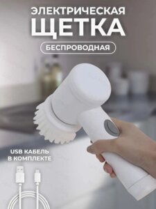 Щітка для миття посуду з насадками акумуляторна (W-50) Електрична щітка з насадками для дому кухні