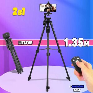 Штатив TriPod 380A 0.50-1.35 м ⁇ Штатив для телефона та камери ⁇ Тринога для телефона