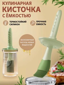 Силіконова олійна щітка Plastic oil bottle AND583 | Пляшка-місткість оливи для олії з пензликом