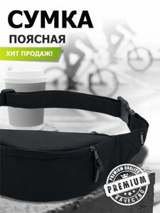 Спортивна сумка для бігу Sport Bag | Бананка для Телефону та Дрібниць Прогумована