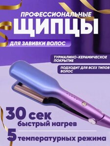 Праска для волосся Umate | Трихвильова плойка для накручування локонів | Стайлер для волосся | Щипці для завивання
