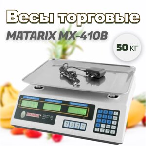Ваги торговельні MATARIX MX-410B 50 кг — 10653 | Ваги для дому та бізнесу