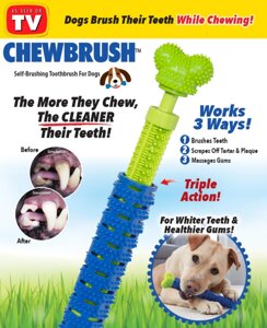 Зубна щітка для собак Сhewbrush | Іграшка для чищення зубів уигрушка для зубів собак собак