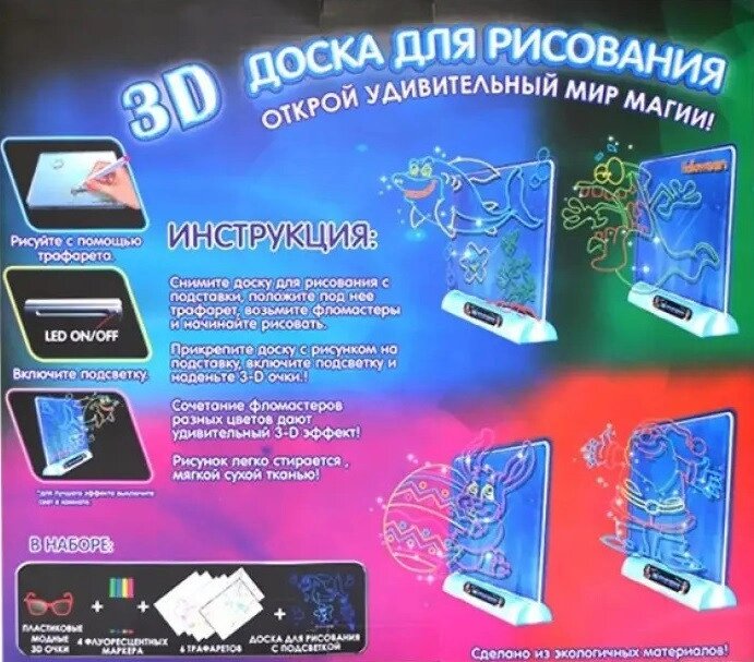 3D дошка для малювання електронна Toy Magic, Дошка-планшет 3Д, Проєкційна для малювання від компанії Show Market - фото 1