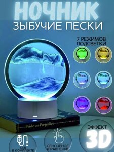 3d пісочний художні лампи, пісочний пісочний годинник, Нічник