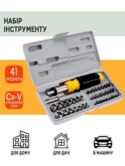 41 Набір інструментів 41 PIECE TOOL SET, Інструмент для ремонту від компанії Show Market - фото 1