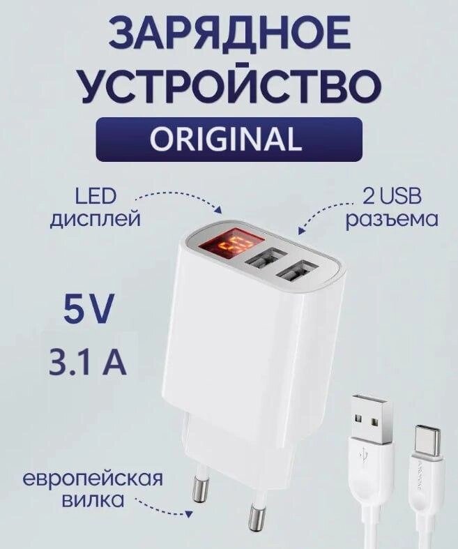 Адаптер (A-14) 220v 2 usb with digital display CX QC03, Мережевий зарядний пристрій від компанії Show Market - фото 1