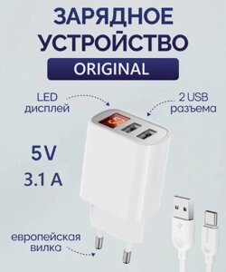 Адаптер (A-14) 220v 2 usb with digital display CX QC03 | Мережевий зарядний пристрій