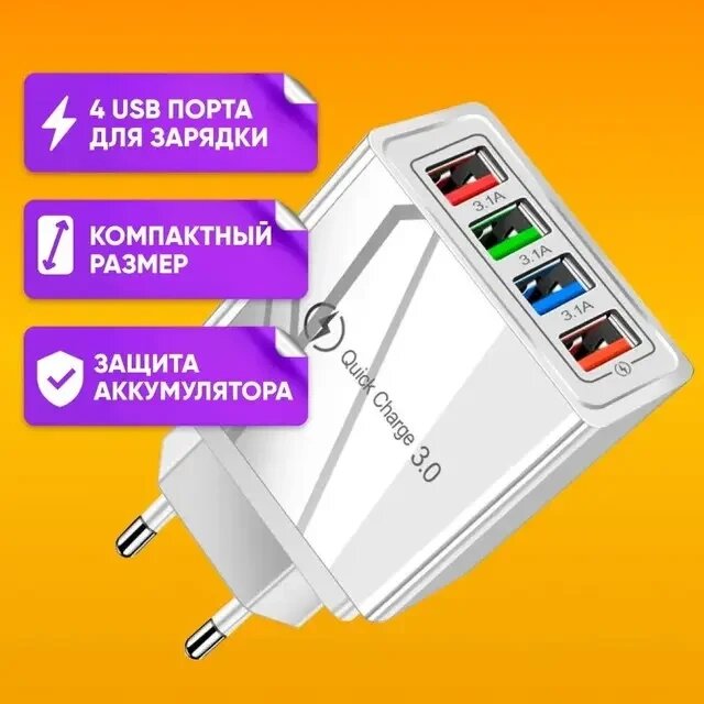 Адаптер Fast Charge 220 V 4 USB BLACK D22, Блок Живлення для смартфона, Заряджання для Телефону від компанії Show Market - фото 1