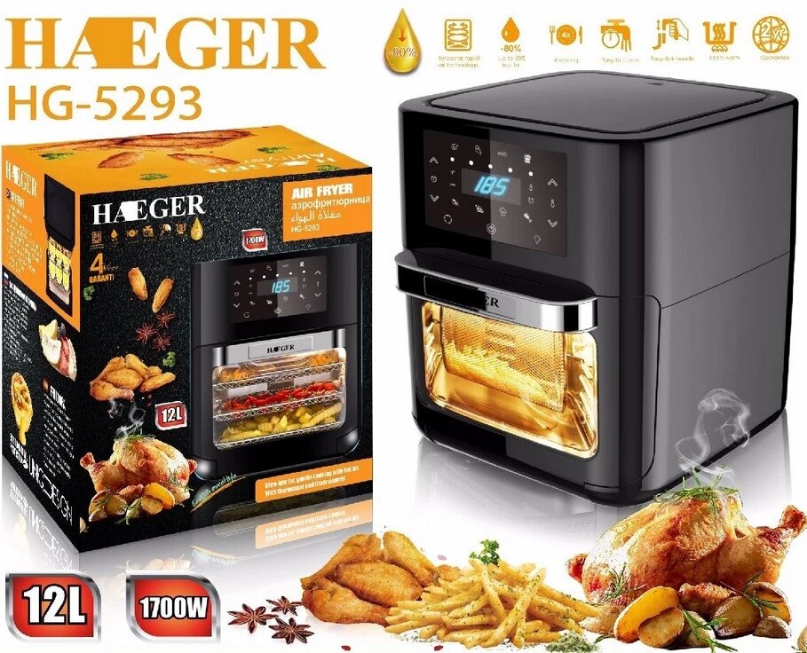 Аерофритюрниця Haeger HG-5293 1700 Вт, Мультипіч, Електрофритюрниця без олії, Аерогриль від компанії Show Market - фото 1