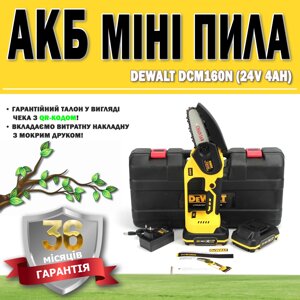 Акб мініпила dewalt DCM160N (24V 4AH) гарантія 36 месяцев | бездротова пила | мінілектропіла