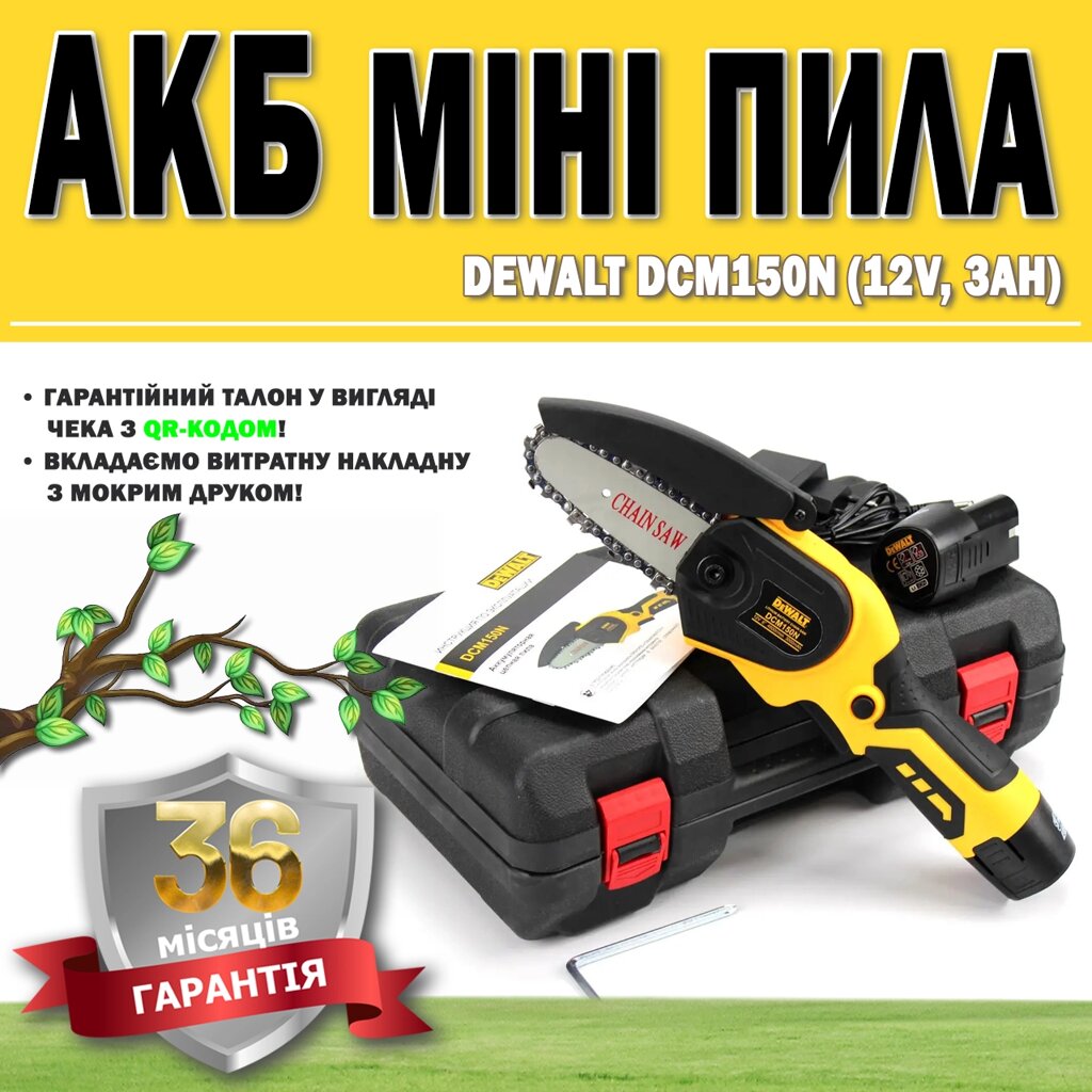 АКБ мініпила DeWalt DCM150N (12 V, 3 Аh) ГАРАНТІЯ 36 МЕСЯЦЕВ, Бездротова пила, Мінілектропіла від компанії Show Market - фото 1