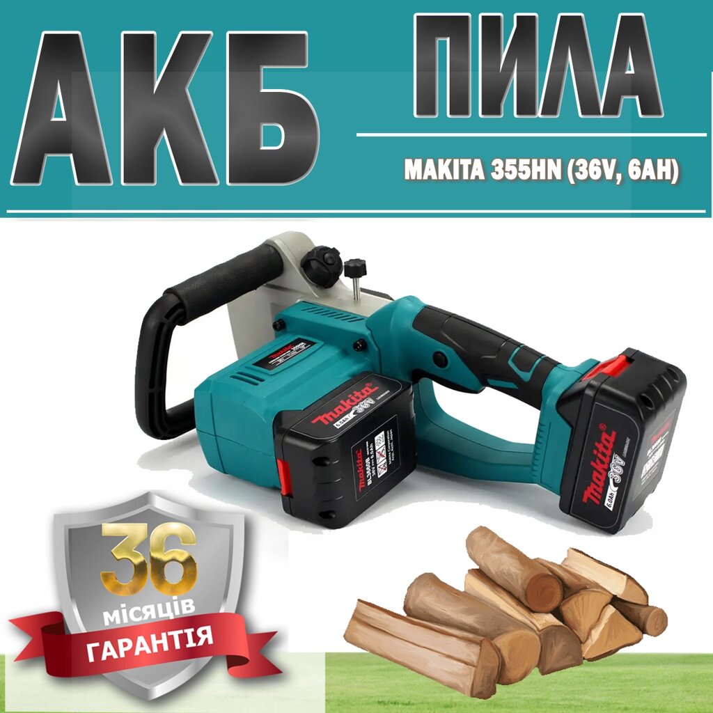 АКБ пила Makita 355HN (36V, 6 AH) ГАРАНТІЯ 36 МЕСЯЦЕВ, Електропила, Професійна пила від компанії Show Market - фото 1