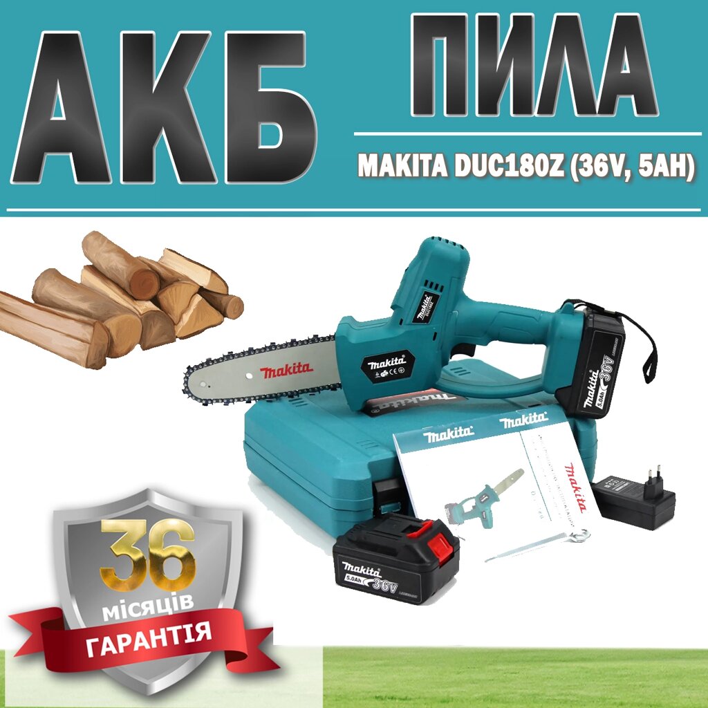 АКБ пила Makita DUC180Z (36V, 5AH) ГАРАНТІЯ 36 МЕСЯЦЕВ, Електропила, Пила для точного різання від компанії Show Market - фото 1