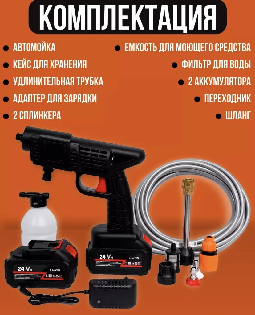 Акумуляторна мийка Makita DHW040ZK 24 V 5 AH з двома акумуляторами, Мийка високого тиску акумуляторна від компанії Show Market - фото 1