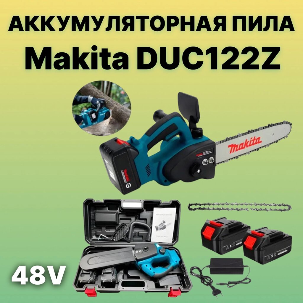 Акумуляторна пила Makita DUC122Z 48 V 6.0 Ah, Ланцюгова пила акумуляторна від компанії Show Market - фото 1