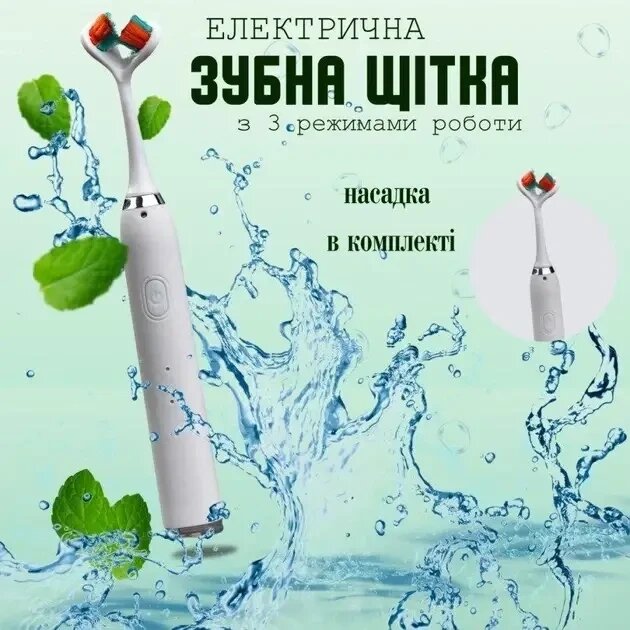 Акумуляторна зубна щітка Electric Toothbrush, Бездротова Електрощітка для зубів із подвійною головкою від компанії Show Market - фото 1