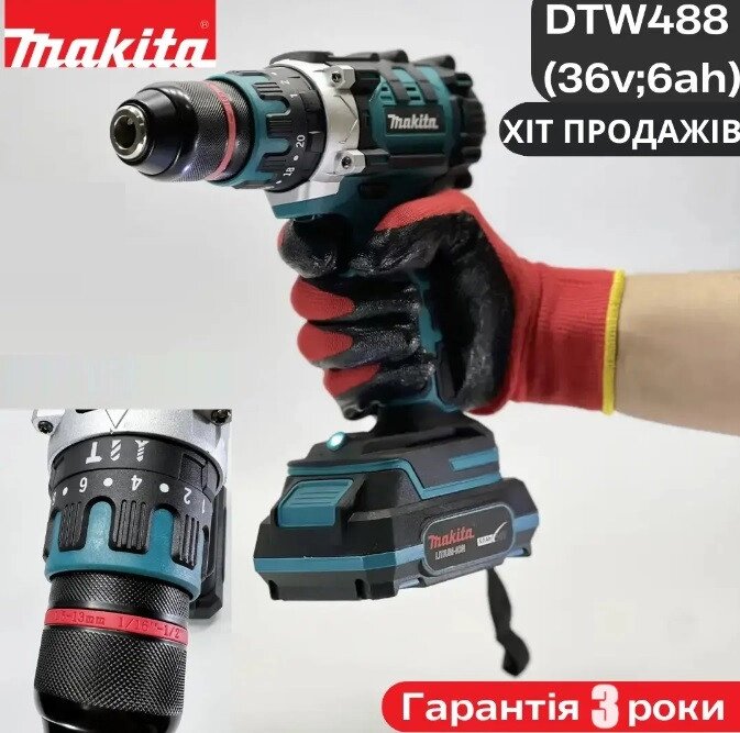 Акумуляторний Ударний Шурупокрут-дриль Makita (Румунія) DTW 488 (36V 6A) НОВА МОДЕЛЬ ГАРАНТІЯ 36 МЕСЯЦЕВ від компанії Show Market - фото 1