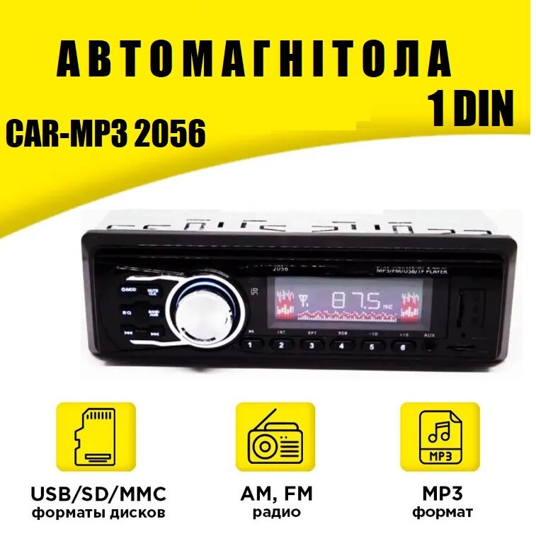 Автомагнітола 1DIN 2056 car-mp3, Автомобільна магнітола з пультом, Магнітофон у машину від компанії Show Market - фото 1