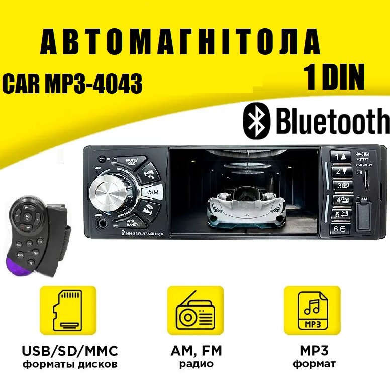 Автомагнітола 1DIN 4043 4.1 inch+ (Bluetooth), Автомобільна магнітола, Магнітофон у машину від компанії Show Market - фото 1