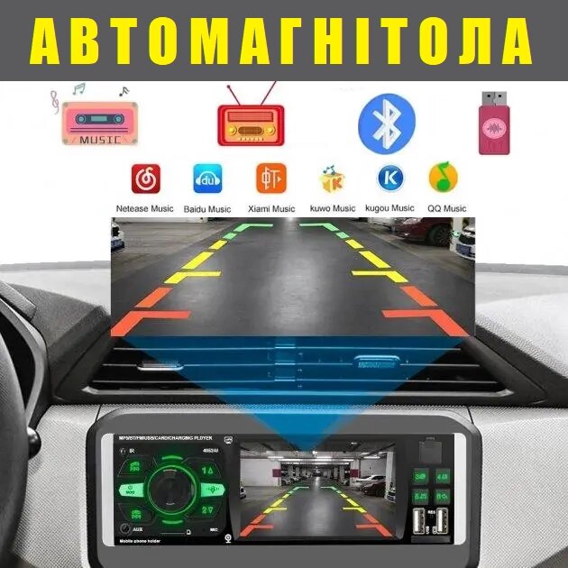 Автомагнітола 1DIN 4052 4.1 inch+ (Bluetooth), Автомобільна магнітола, Магнітофон у машину від компанії Show Market - фото 1