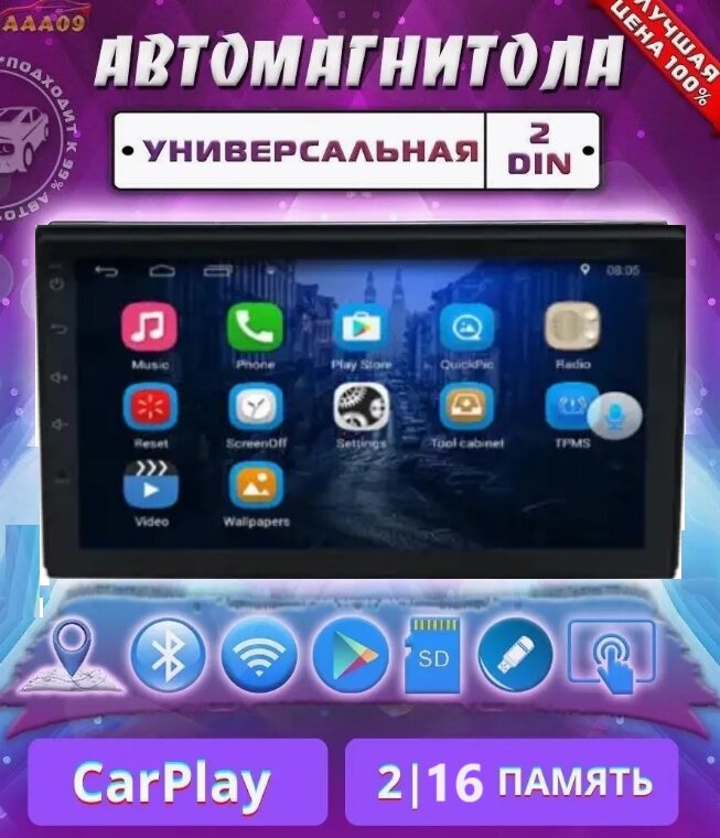 Автомагнітола 7inch 2DIN 7021 Android-10 2/16, Мультимедійно-навігаційна система від компанії Show Market - фото 1