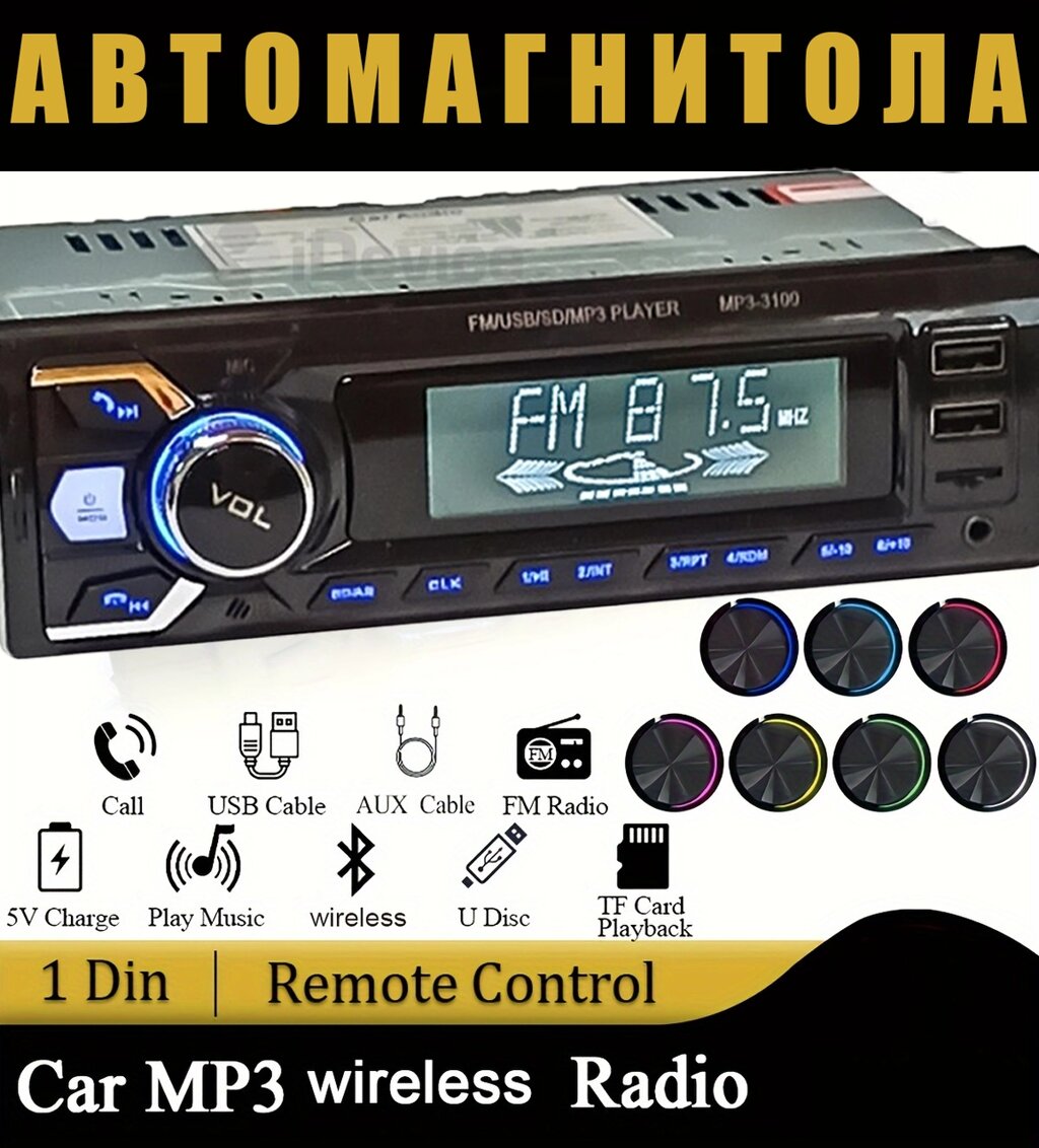 Автомагнітола MP3 3100 + BT, Радіоприймач для авто, Автомобільний аудіоплеєр, Магнітола з MP3 від компанії Show Market - фото 1