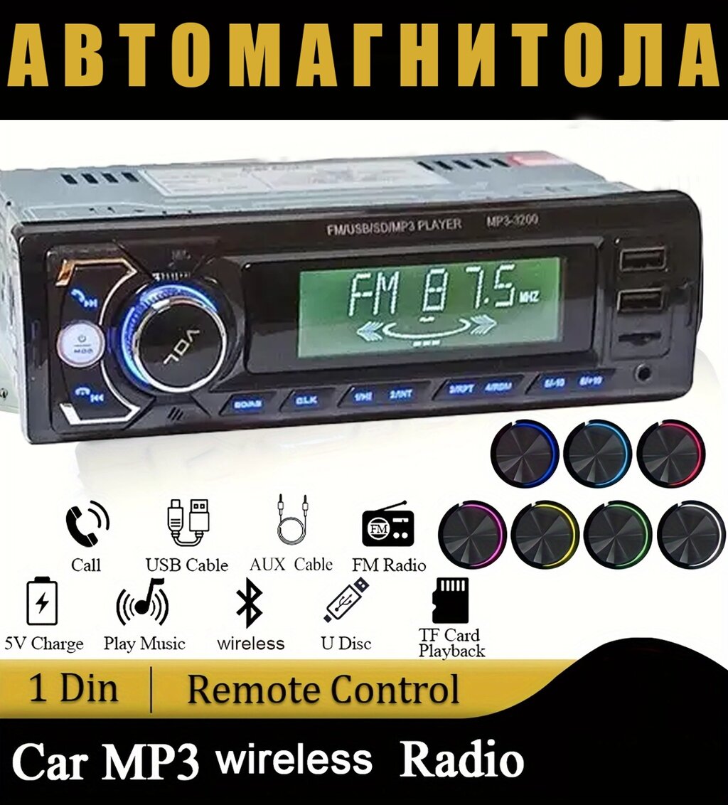 Автомагнітола MP3 3200 + BT, Радіоприймач для авто, Автомобільний аудіоплеєр, Магнітола з MP3 від компанії Show Market - фото 1