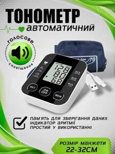 Автоматичний цифровий тонометр з дисплеєм BP-510, Апарат для вимірювання тиску