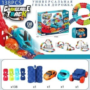 Автомобільна гоночна траса з машинкою Cheangeble Track 138 pcs, Іграшка для дітей