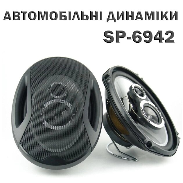 Автомобільні Динаміки SP-6942 Овали 6*9, Колонки в Машину, Акустика в Авто від компанії Show Market - фото 1