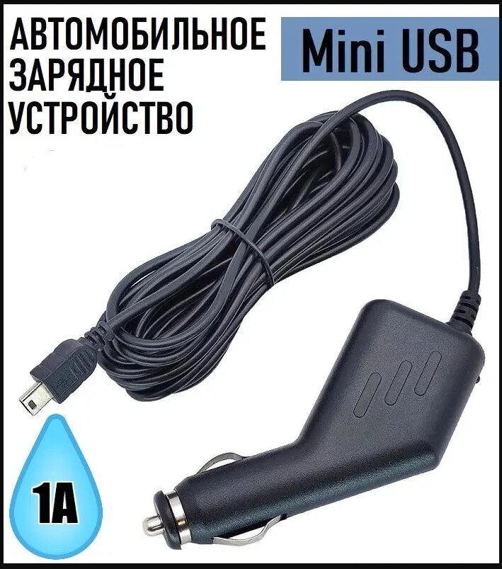 Автомобільний Зарядний пристрій для GPS Реєстратора в Прикурювач 12v, Заряджання для навігатора в Машину від компанії Show Market - фото 1