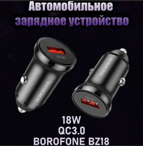 Автомобільний Зарядний Пристрій у Прикурювач USB QC3.0 18W Borofone BZ18, Універсальна Зарядка в Машину