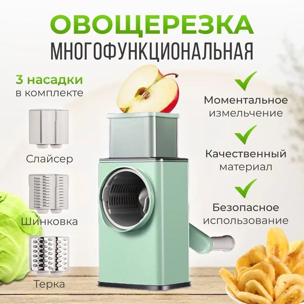 Багатофункціональна Овочерізка 3в1 Ultimate Kitchen Slicer 4159-11, Мультислайсер від компанії Show Market - фото 1