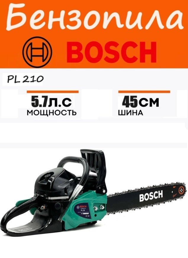 Бензопила BOSCH (Німеччина) PL 210, Пила ланцюгова бензинова НОВА МОДЕЛЬ ГАРАНТІЯ 36 МЕСЯЦЕВ від компанії Show Market - фото 1