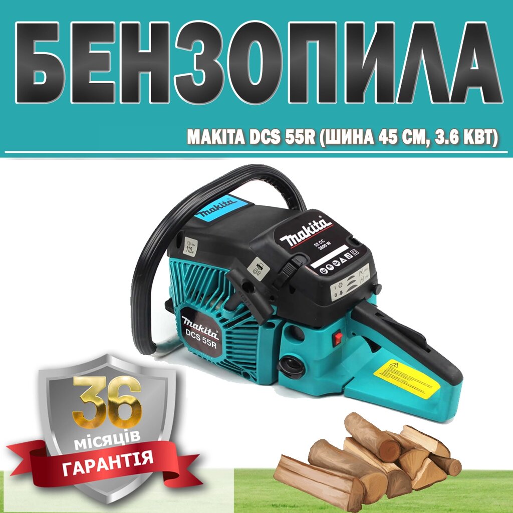 Бензопила Makita DCS 55R (шина 45 см, 3.6 кВт) ГАРАНТІЯ 36 МЕСЯЦЕВ, Моторна пила, Ланцюгова пила від компанії Show Market - фото 1