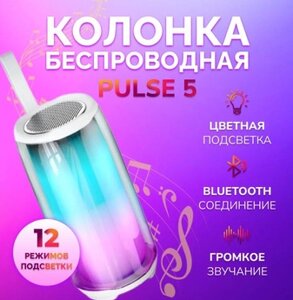 Бездротова портативна колонка з підсвічуванням SPS TiG PULSE 5 (Bluetooth 5.0), Портативні колонки