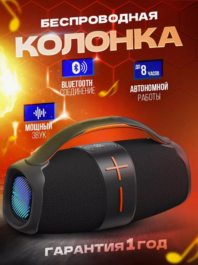 Бездротова колонка Bluetooth Hopestar H60, Портативна колонка з вологозахистом від компанії Show Market - фото 1